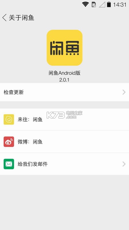 閑魚app v7.17.50 下載 截圖