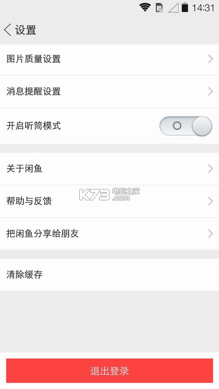 閑魚app v7.18.10 最新版下載 截圖