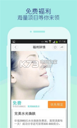 更美 v7.51.59 ios app下載 截圖