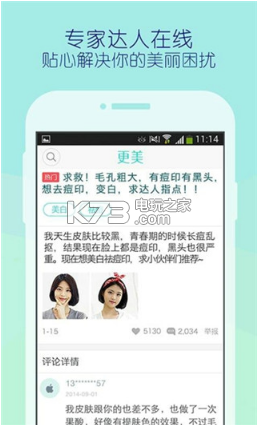 更美 v7.51.59 ios app下載 截圖