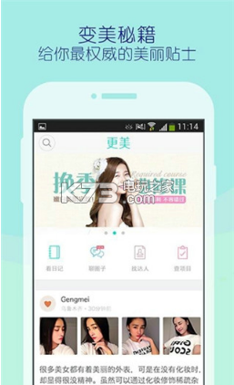 更美 v7.51.59 ios app下載 截圖