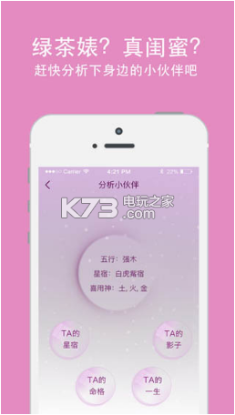 口袋神婆 v3.26.0 安卓正版下載 截圖