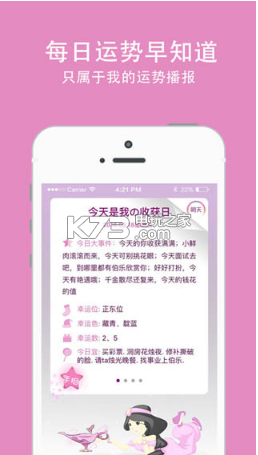 口袋神婆 v2.3.5 蘋果app下載 截圖