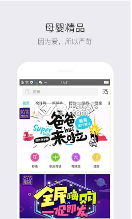 美囤妈妈官网下载v10.43 美囤妈妈正品保证下