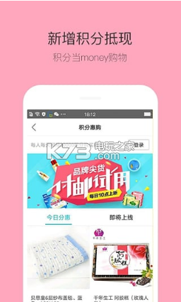 美囤妈妈官网下载v10.43 美囤妈妈正品保证下