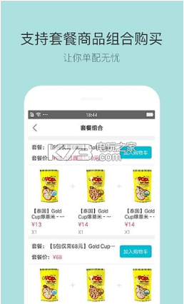 美囤妈妈官网下载v10.43 美囤妈妈正品保证下