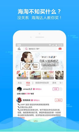 海蜜全球購 v3.6.0 app下載 截圖