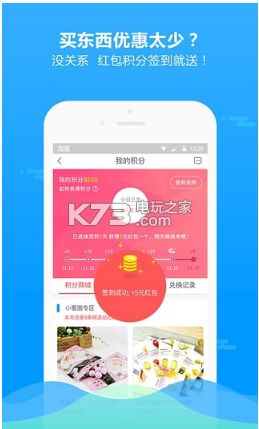 海蜜全球購 v3.6.0 app下載 截圖