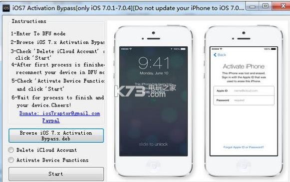 苹果7id解锁软件下载 iphone7id解锁平台下载 