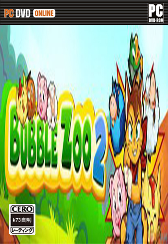 泡泡动物园2汉化版下载 Bubble Zoo 2硬盘版下载 