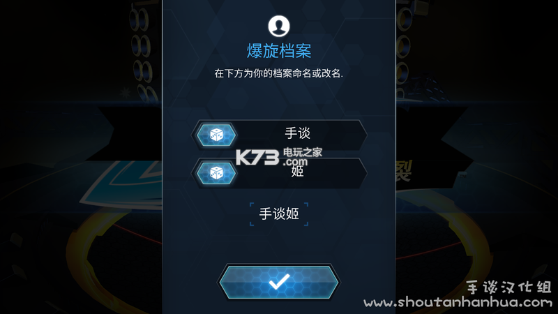 爆裂陀螺 v11.1.6 ios下載 截圖