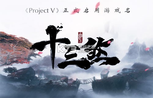 十三煞 v1.0.6 手游下載 截圖