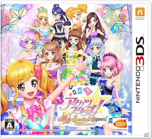 [3DS, New 3DS]3ds 偶像活动stars我的特殊展示日版预约 偶像活动stars我的特殊效果cia预约 