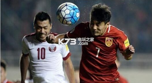 世预赛中国vs伊朗视频直播下载 中国vs伊朗比