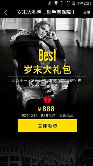 BEST全球購 v3.4 app下載 截圖