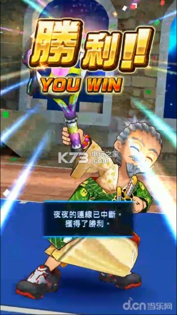 白貓tennis v1.2.8 下載 截圖