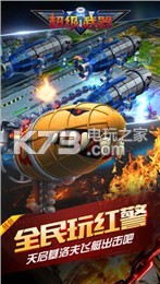 超級武器 v1.0.5 2022最新版 截圖