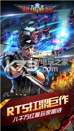 超級武器 v1.0.5 2022最新版 截圖