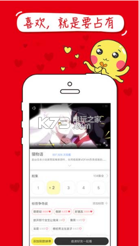 樂次元 v1.1 app下載 截圖