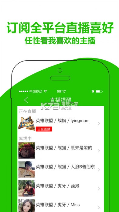 电竞直播聚合助手安卓版下载v3.9.15 电竞直播