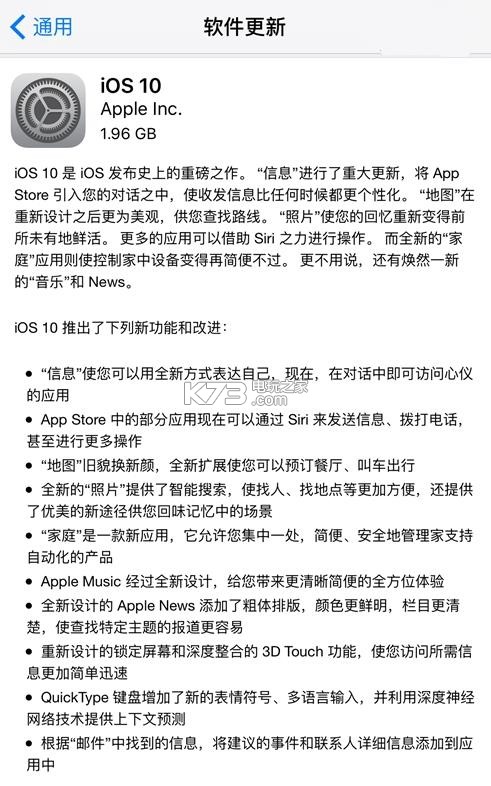 ios10gm版描述文件下载 ios10gm开发者预览版