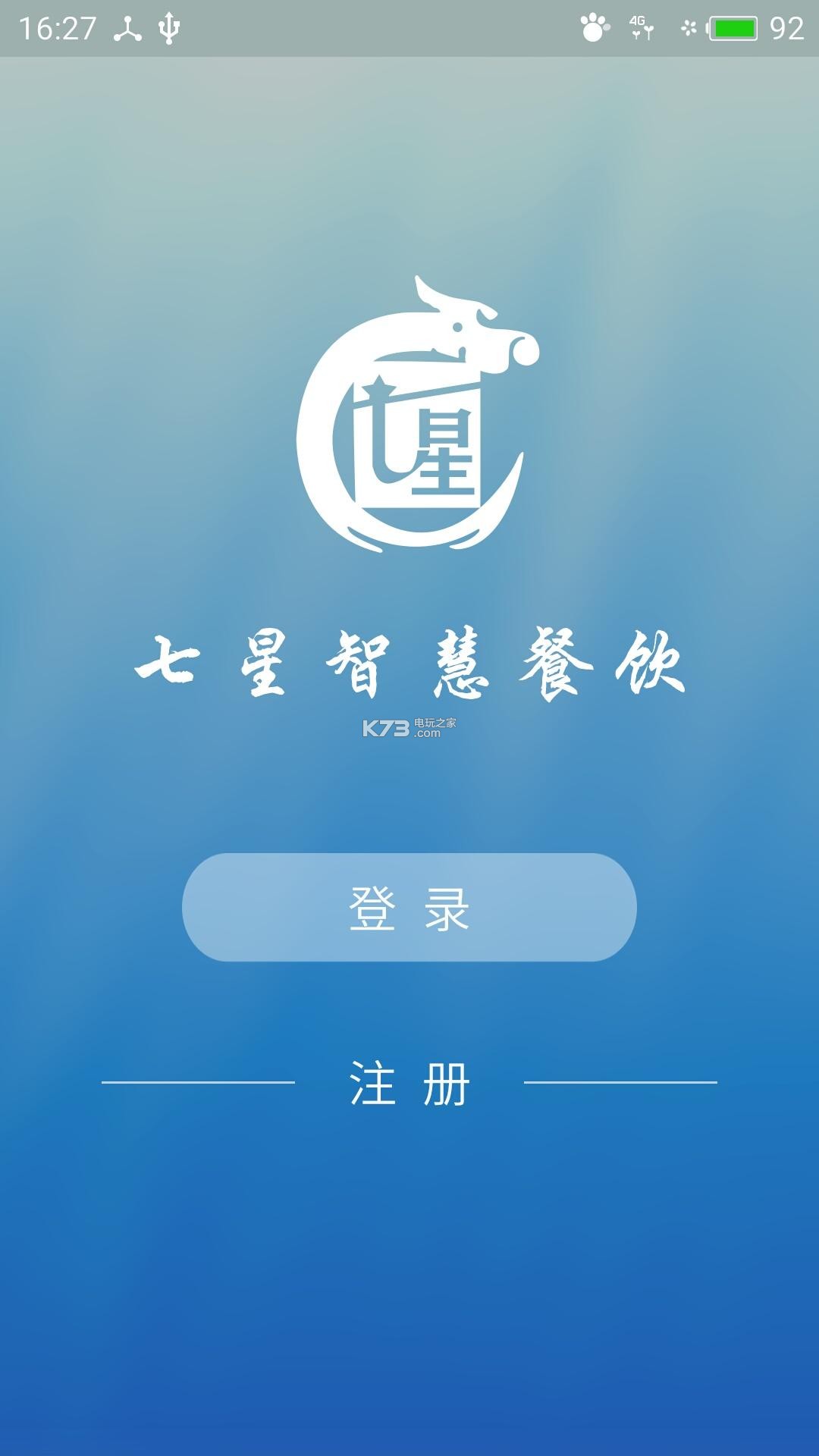 七星騎士 v1.0 app下載 截圖