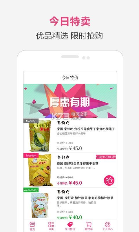 海優(yōu)購(gòu) v1.4.4 app下載 截圖