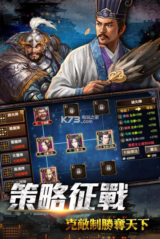 一統(tǒng)天下2特別版 v1.0 ios版下載 截圖