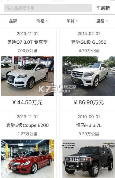 第一车网app v1.1.9 安卓版下载 截图