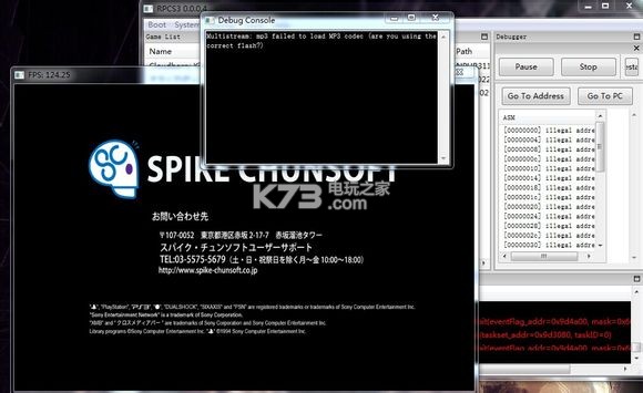 rpcs3模擬器 v0.0.33-16887 中文版下載 截圖