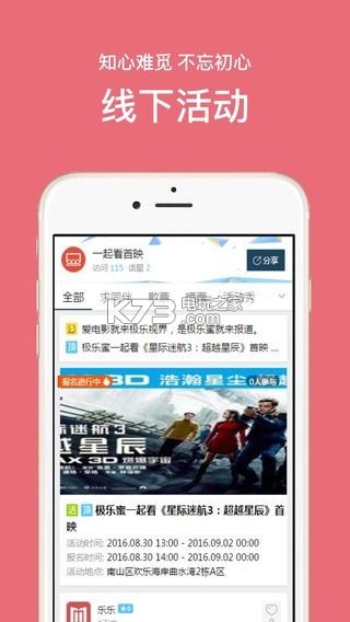 極樂視界app v1.0 安卓正版下載 截圖