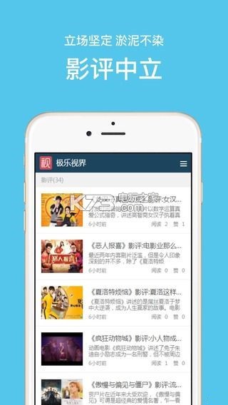 極樂視界app v1.0 安卓正版下載 截圖