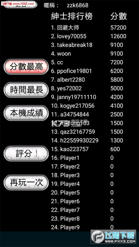 你是在确认什么拉手游 v1.0.15 安卓正版下载 截图
