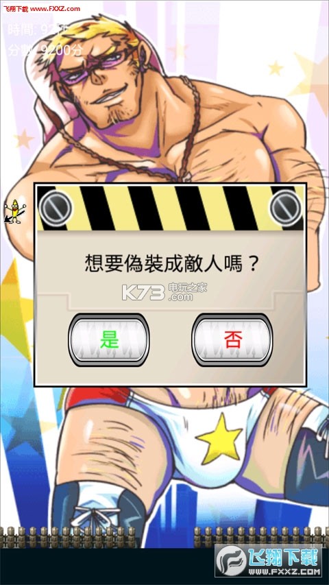 你是在确认什么拉手游 v1.0.15 安卓正版下载 截图