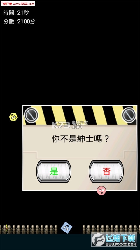 你是在确认什么拉手游 v1.0.15 安卓正版下载 截图