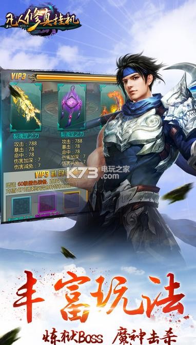 凡人修真挂机安卓官网下载v1.0 凡人修真挂机