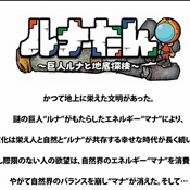 露娜谭巨人露娜与地底探险ios官网下载
