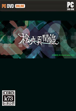 松央异闻录中文版预约 松央异闻录预约 