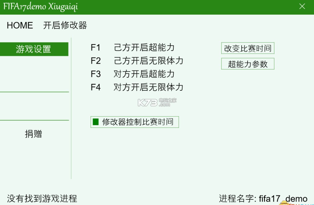 fifa17 demo比賽時(shí)間修改器下載 截圖