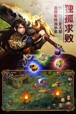 屠龍霸業(yè) v1.0.5 蘋(píng)果版下載 截圖