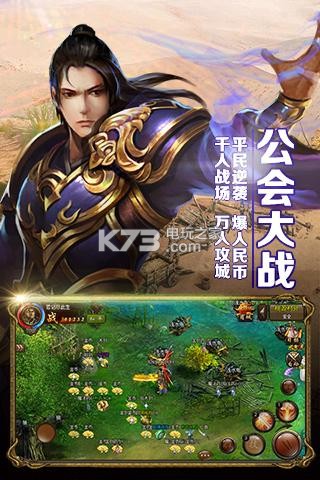 屠龍霸業(yè) v1.0.5 蘋果版下載 截圖