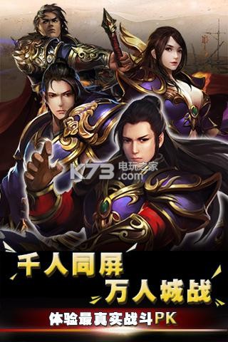 屠龍霸業(yè) v1.0.5 蘋(píng)果版下載 截圖