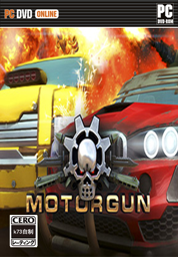 motorgun汉化硬盘版下载 