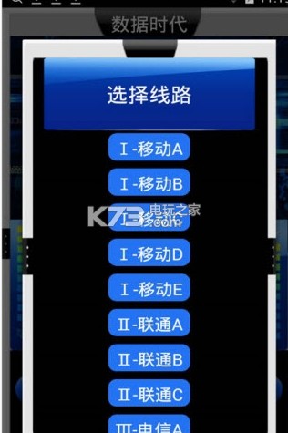 数据时代app v1.1 安卓下载 截图