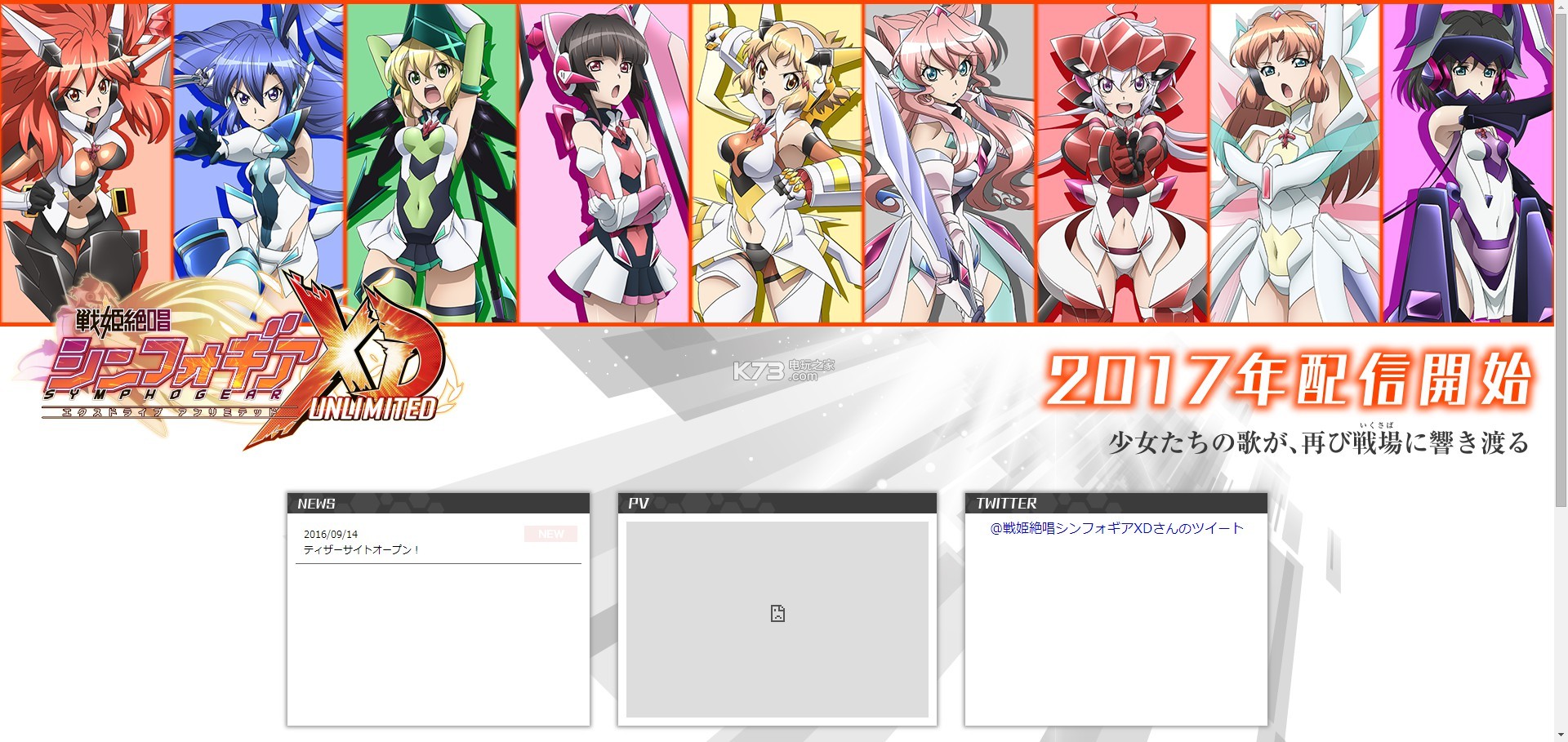 戰(zhàn)姬絕唱Symphogear v5.12.0 手機(jī)版下載 截圖