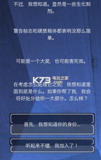 The Virus求救 v1.1.5 電腦版下載 截圖