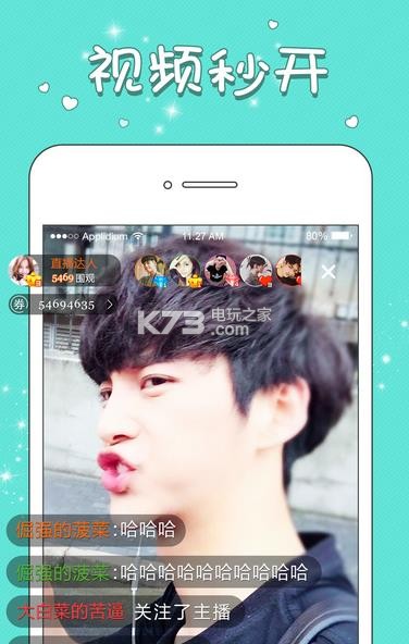 万人直播app下载v1.0.0 万人直播间下载 _k73电