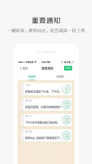 企業(yè)易信 v8.6.6 iOS版app下載 截圖