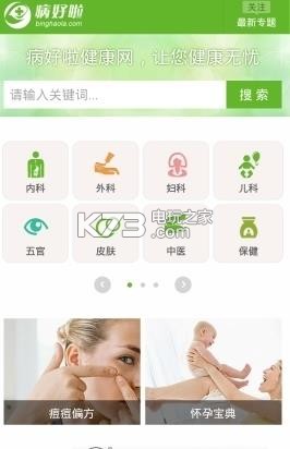 抑郁癥自測(cè)app v1.0 手機(jī)版下載 截圖