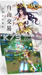 百戰(zhàn)封仙手游 v1.0.19 百度版下載 截圖